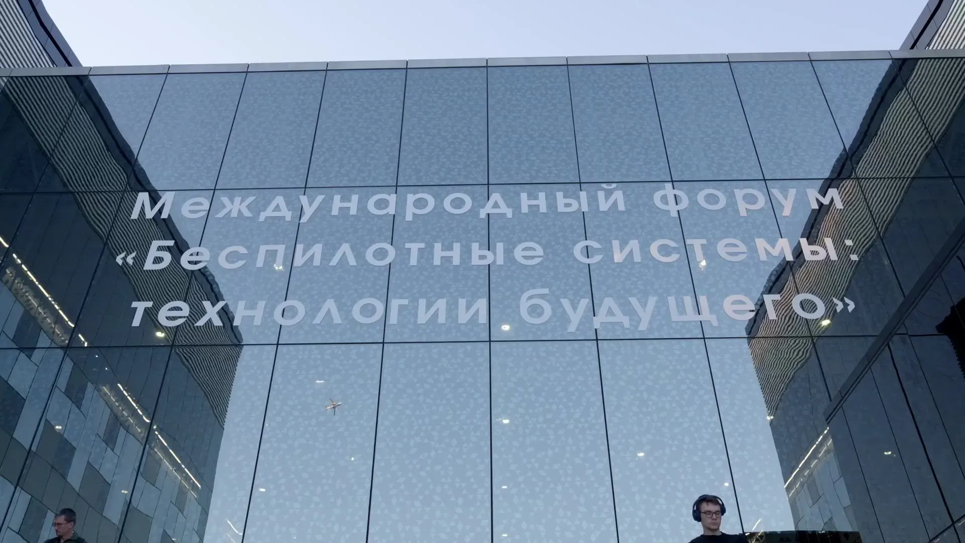 Выставка беспилотных авиационных систем — фото 2