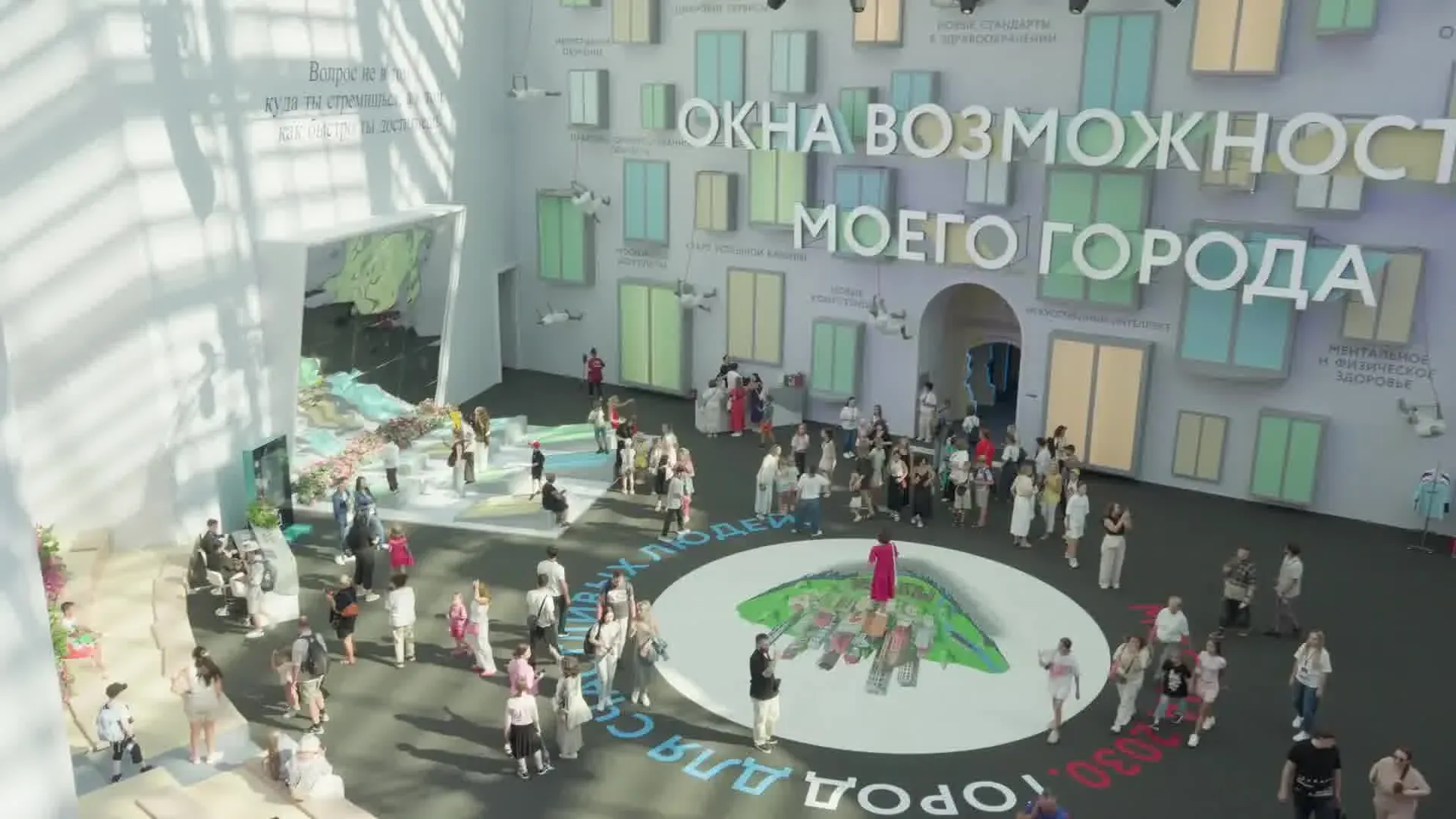 Московский урбанистический форум 2025 — фото 3