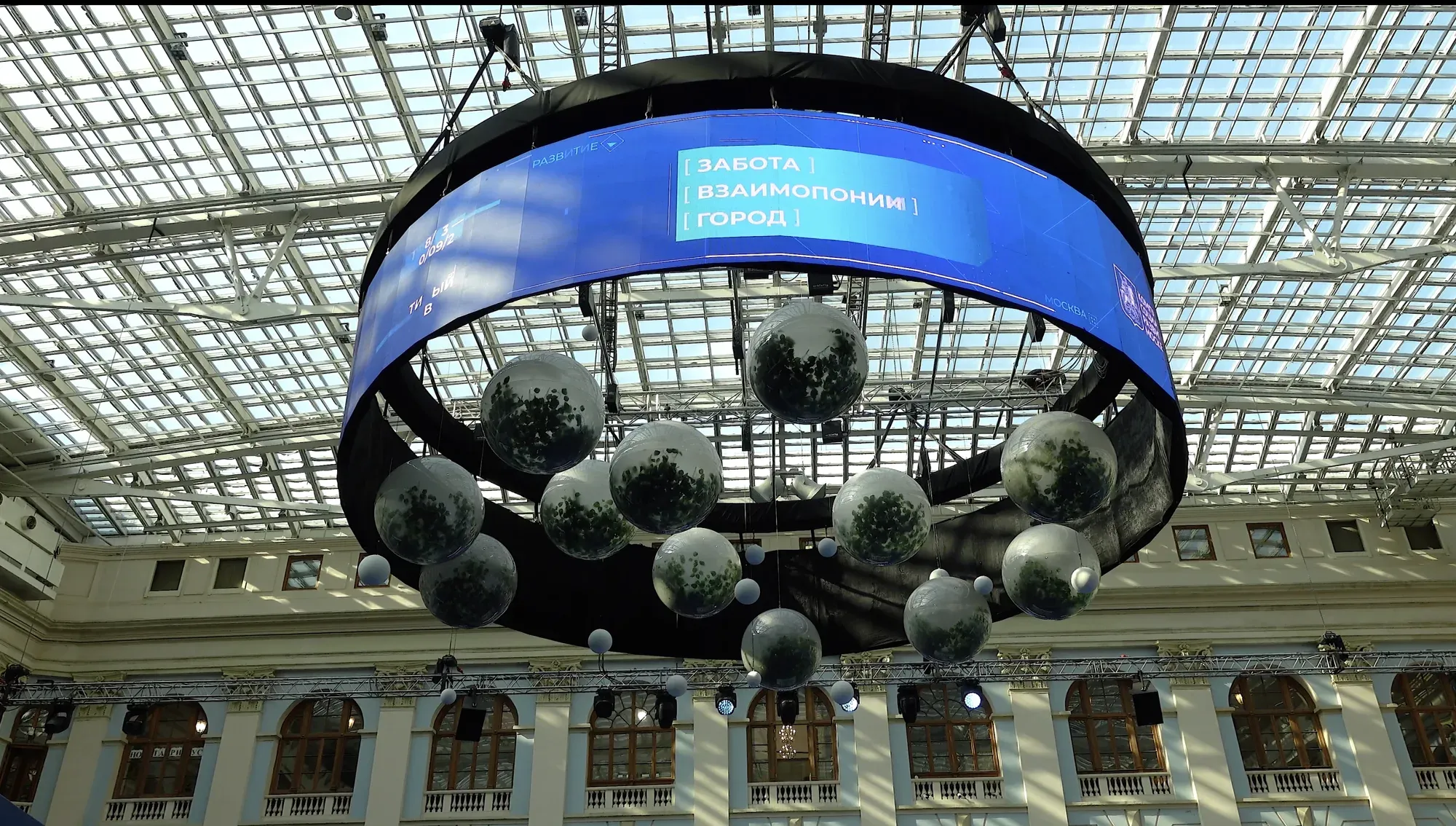 Московский урбанистический форум 2023 — фото 4