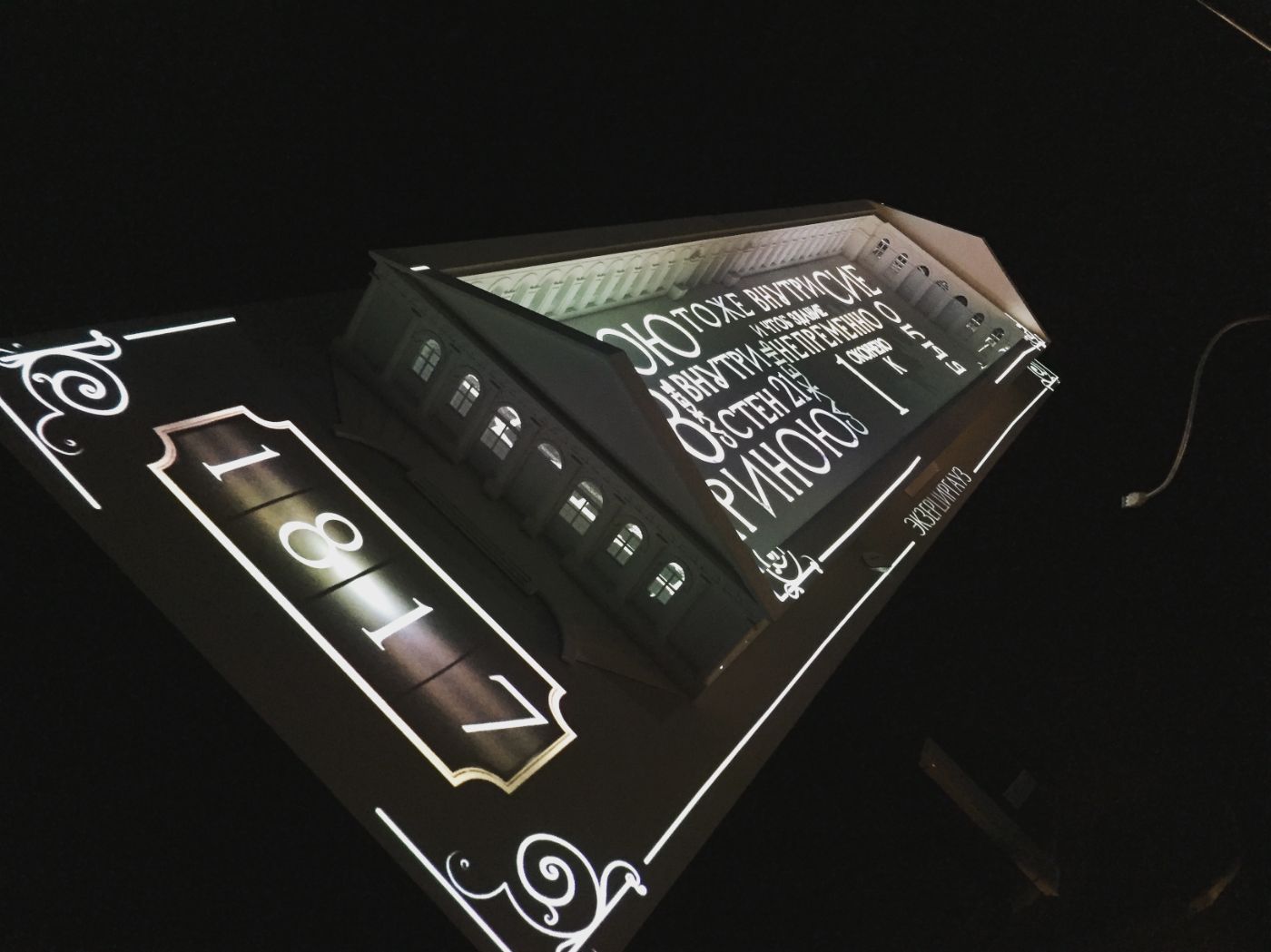 Digital Installations — проект 0-1